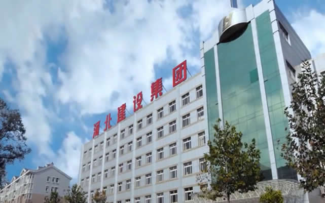 浦北河北建设集团